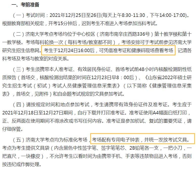 武漢一高中5名學(xué)生被牛津大學(xué)預(yù)錄取理論解答解析說明_更版75.79.71