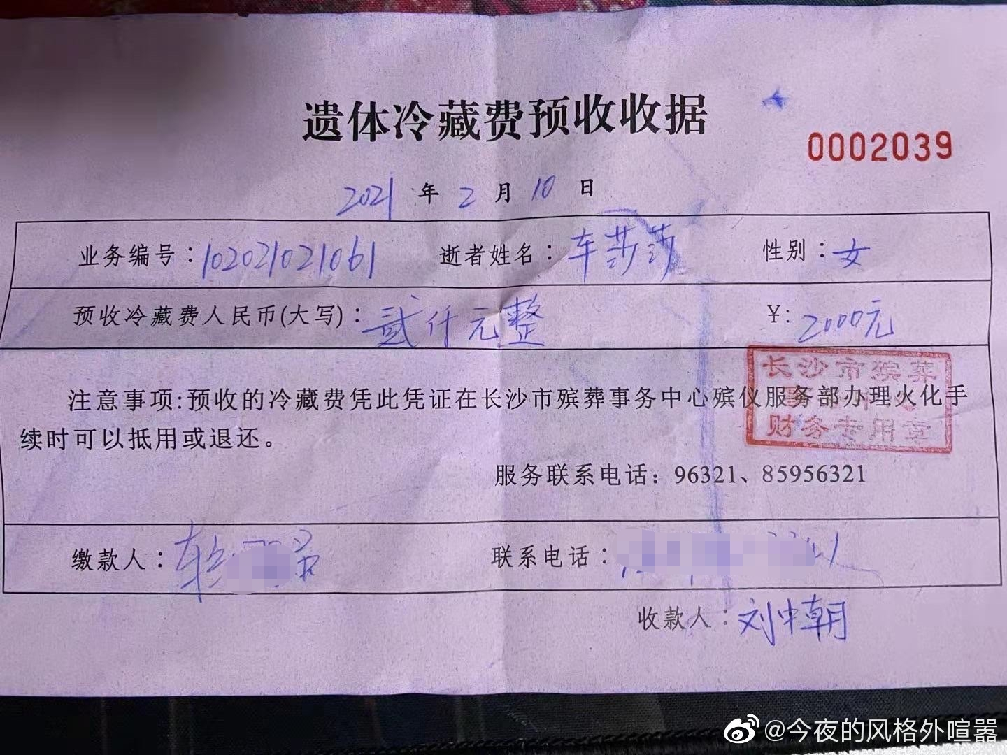 女生被丟高速后司機賬號被永久封禁市場趨勢方案實施_豪華款60.21.54