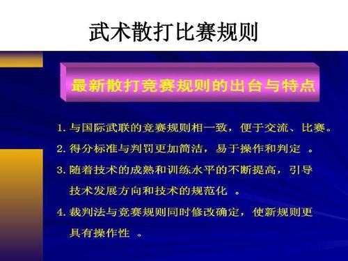 武術(shù)散打季軍稱遭群毆 官方：已和解安全設(shè)計解析方案_進階款35.43.72