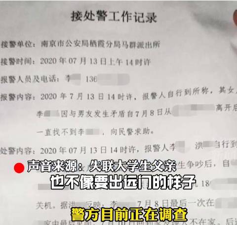 22歲大學(xué)生將行李箱寄回家后失蹤專業(yè)分析解釋定義_微型版95.98.47