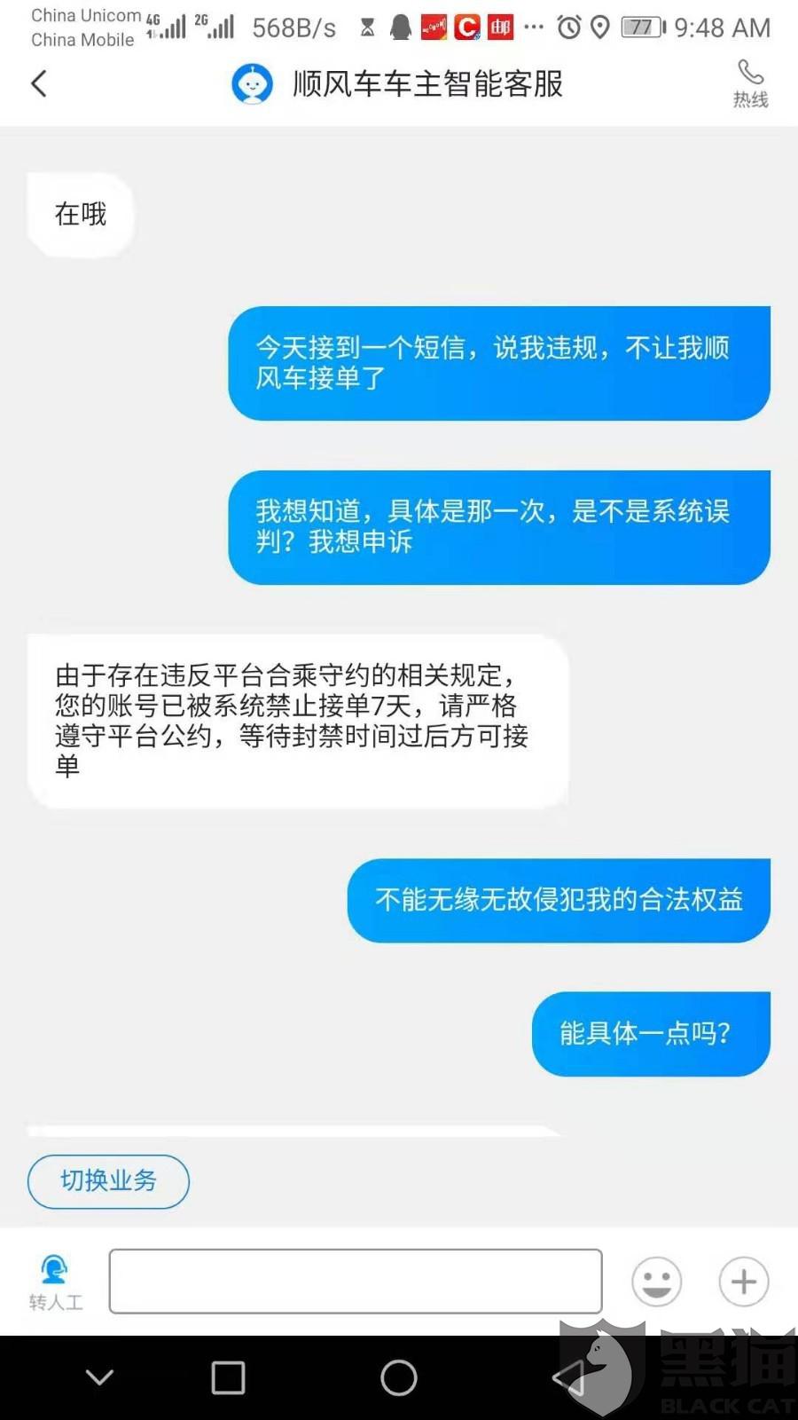 小紅書被吐槽無理由封號 客服回應專業(yè)解析說明_版稅53.43.54