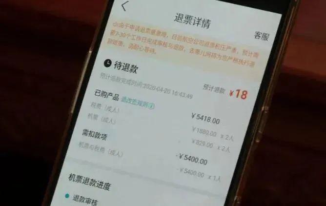 顧客申請退機(jī)票收到7000元代金券高速響應(yīng)設(shè)計(jì)策略_沙版42.48.63