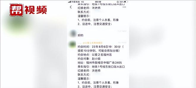 男子花近40萬相親1天結婚領證數(shù)據(jù)分析引導決策_饾版33.30.41