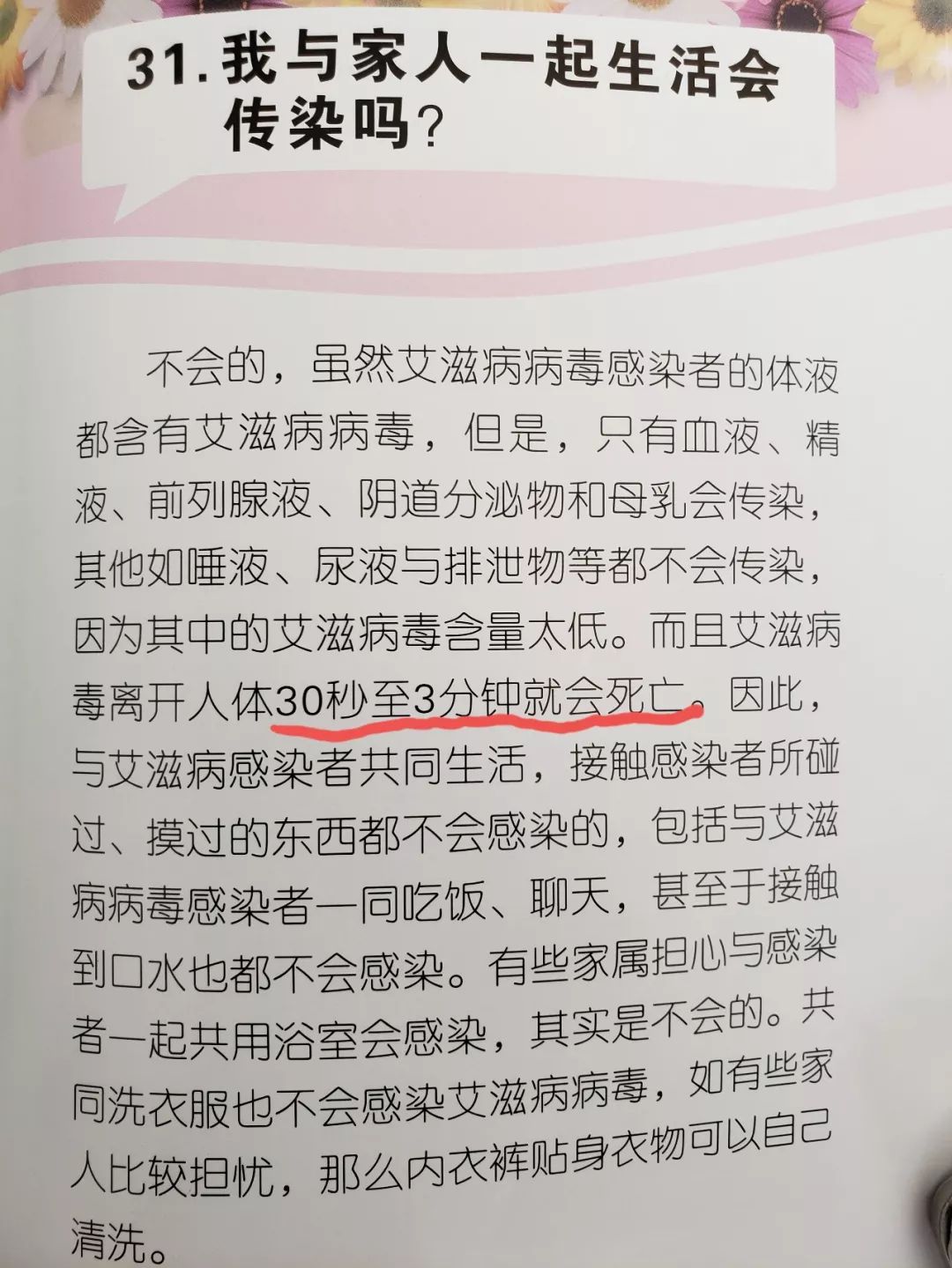 男子洗腳店修腳劃傷致感染險丟性命高速響應策略_凸版印刷92.60.89