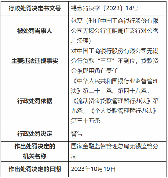 2025年1月23日 第49頁