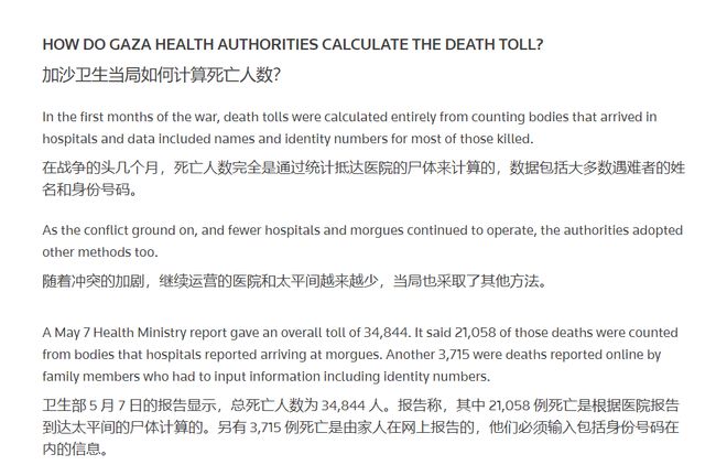 以色列內(nèi)閣批準(zhǔn)加沙停火協(xié)議實(shí)地解析數(shù)據(jù)考察_詔版98.20.86