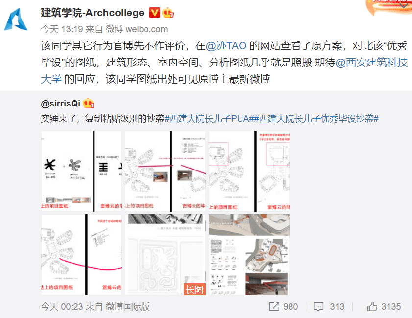 蘇新皓攝影師否認抄襲詳細解讀定義方案_試用版16.87.41