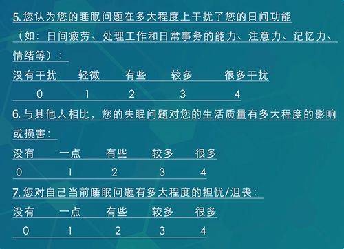 徐志勝睡八個小時算失眠深度策略數(shù)據(jù)應(yīng)用_尊貴款53.73.23