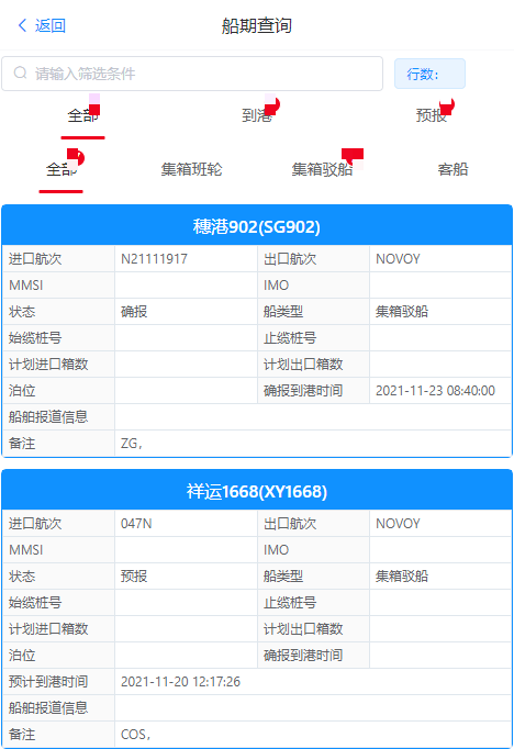 紅姐統(tǒng)一圖庫專業(yè)研究解析說明_WearOS82.47.68