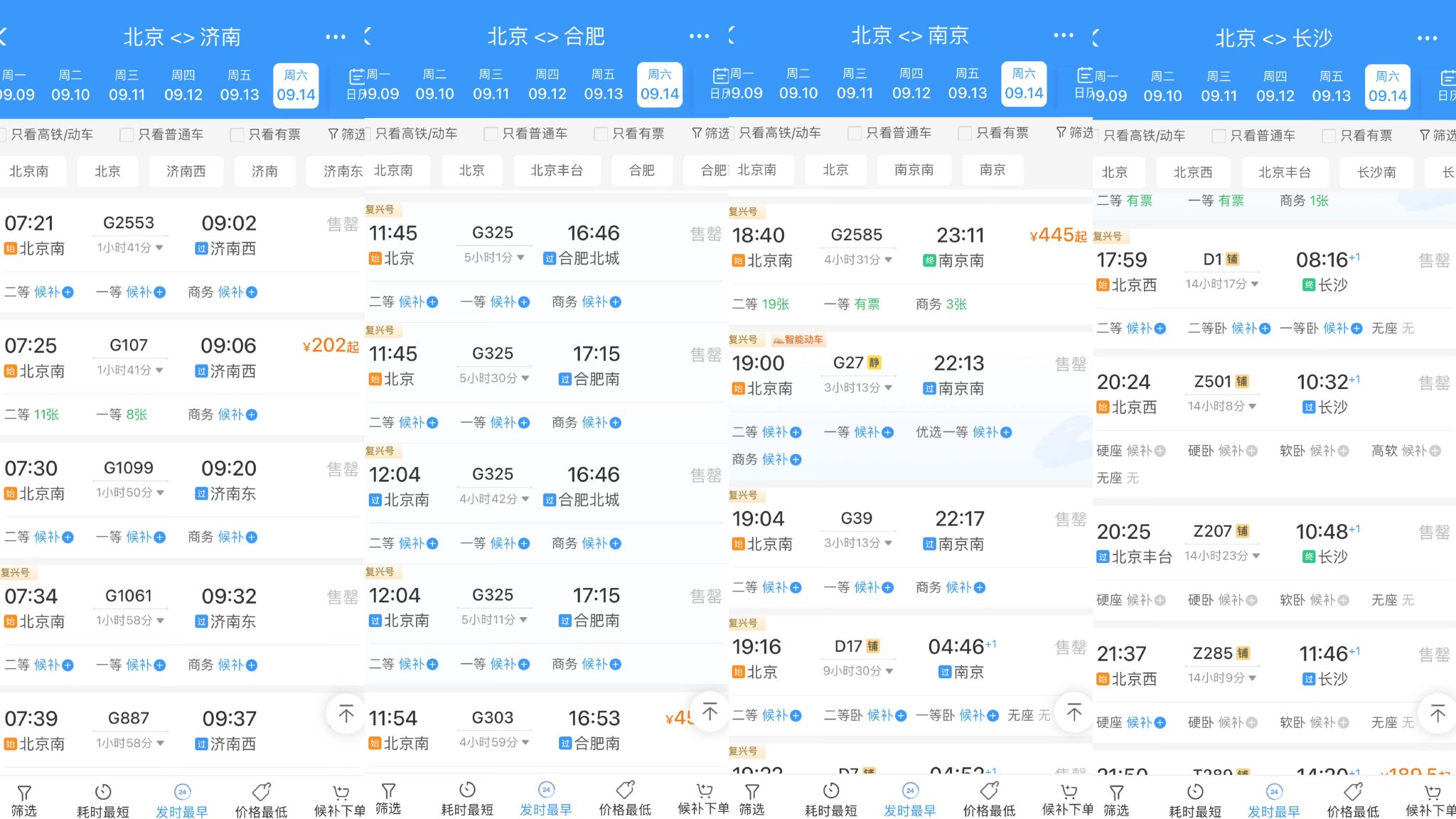 這些火車票要打折了深度應(yīng)用解析數(shù)據(jù)_挑戰(zhàn)款97.29.37