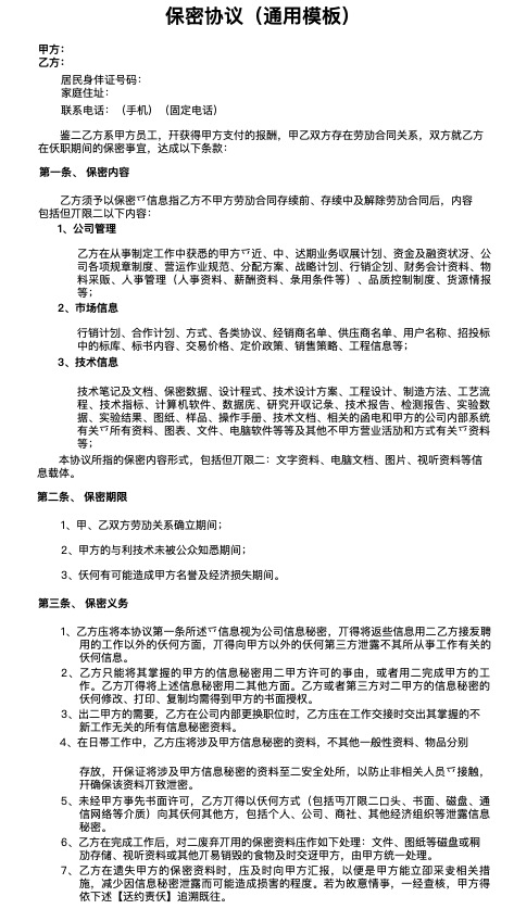 員工多歇一天婚假被辭退獲賠3.6萬高效性策略設(shè)計_Prime91.68.36