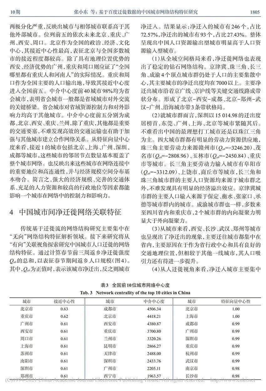 2025澳門開獎記錄深度研究解析說明_L版98.96.57