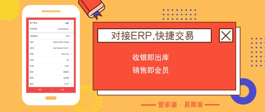 7777888888管家婆網(wǎng)一深度應(yīng)用數(shù)據(jù)策略_特供版15.62.63