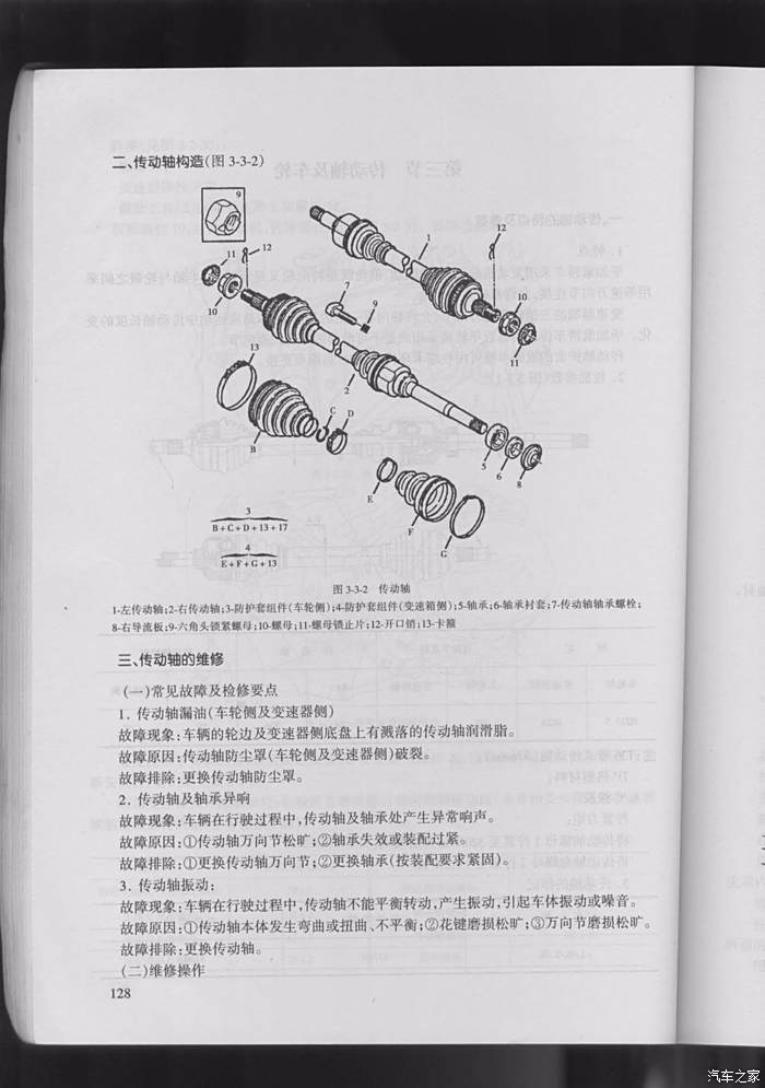 馬經(jīng)論壇免費下載高效說明解析_紙版61.68.45