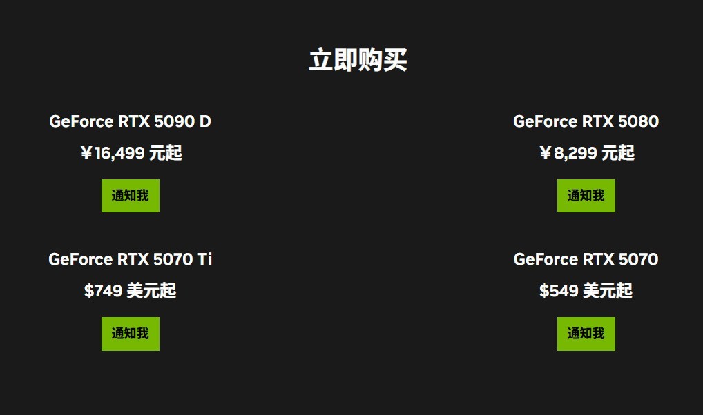 國行RTX5090D售價16499元起數(shù)據(jù)整合實施方案_沙版95.63.67