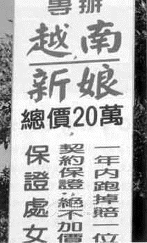 越南新娘出走男子追討20萬媒人費(fèi)適用設(shè)計(jì)解析策略_超值版38.91.53