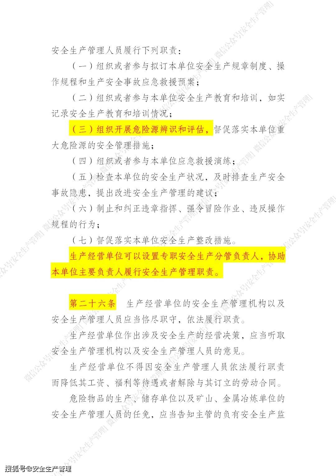 馬斯克改昵稱引發(fā)連鎖反應(yīng)安全策略評(píng)估方案_基礎(chǔ)版25.22.41