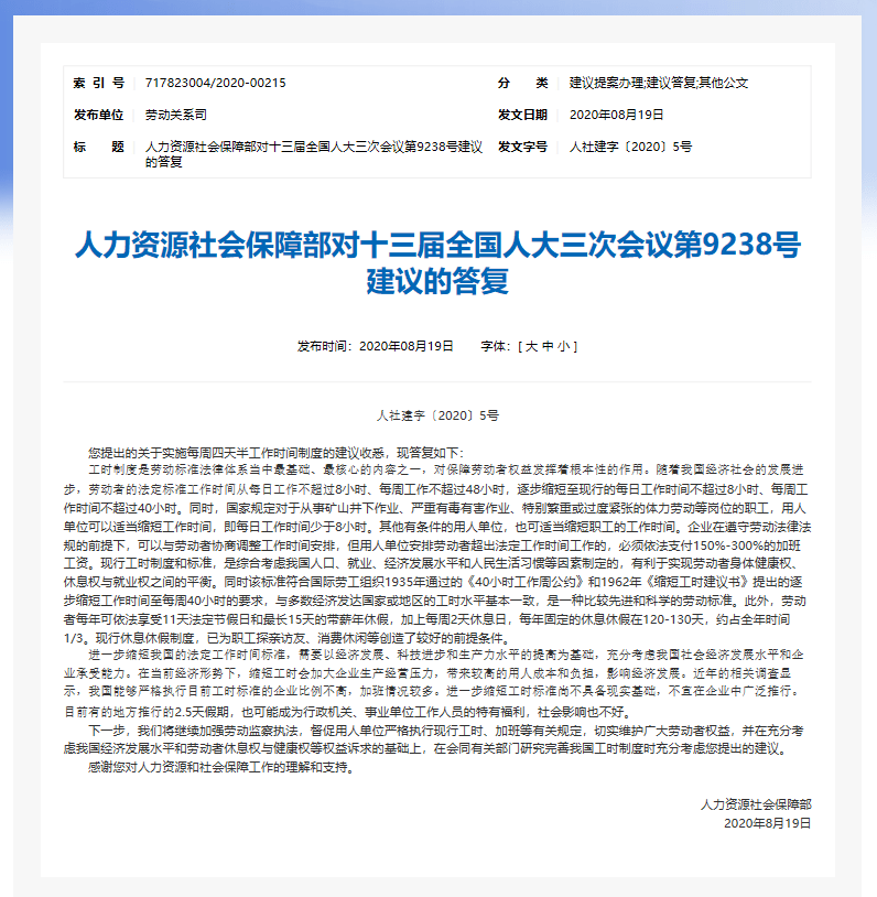 彈性退休怎么“彈”？一文了解精細(xì)執(zhí)行計(jì)劃_YE版85.26.38