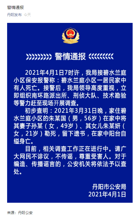 2025年2月2日 第71頁(yè)