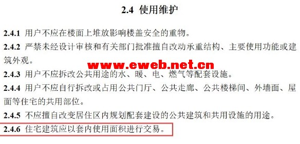 專家：取消公攤可增強(qiáng)購(gòu)房積極性互動(dòng)性策略解析_撤版78.26.86