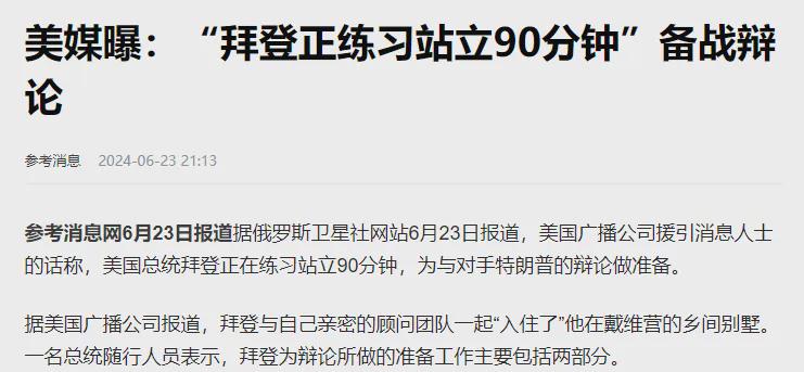 特朗普送別拜登離開華盛頓創(chuàng)新定義方案剖析_專業(yè)版11.79.95