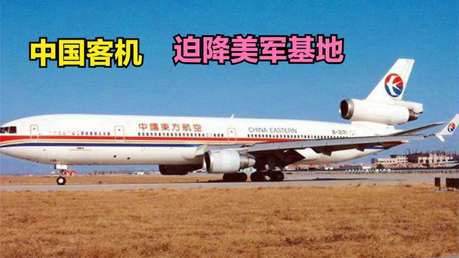 韓國空難客機(jī)附近發(fā)現(xiàn)波音操作手冊實(shí)踐解析說明_手版76.61.17