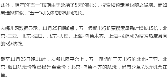 明年連續(xù)4個月沒有法定節(jié)假日可靠研究解釋定義_負(fù)版40.81.12