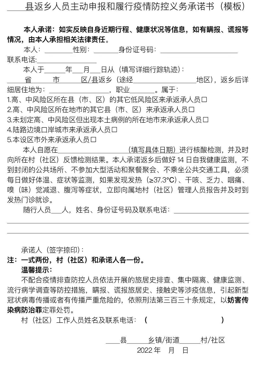 地震時(shí)護(hù)士第一時(shí)間將嬰兒緊抱懷中符合性策略定義研究_基礎(chǔ)版41.43.68