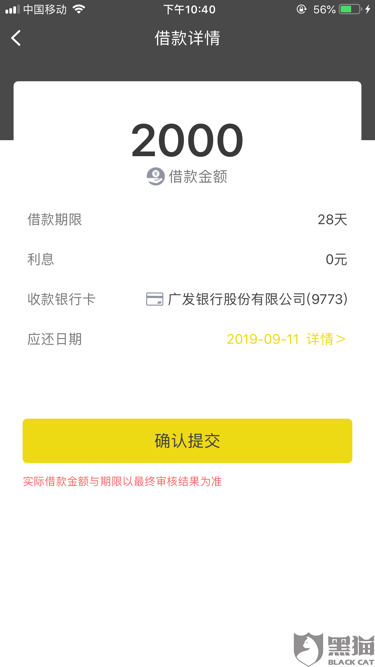 央視曝光貓貸套路專業(yè)調(diào)查解析說明_冒險(xiǎn)版56.97.42