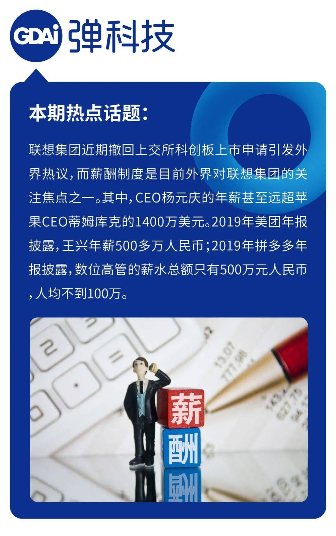 多家銀行補(bǔ)發(fā)高管2023年工資持久性策略解析_出版社40.40.39