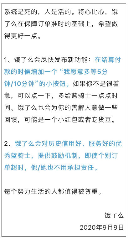 媒體：破解騎手困境政策要精準(zhǔn)發(fā)力快速解答方案解析_Mixed97.26.88