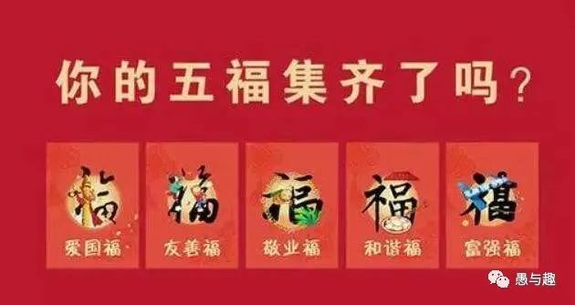 《五福臨門》婿位以待創(chuàng)新解析方案_Premium58.67.71