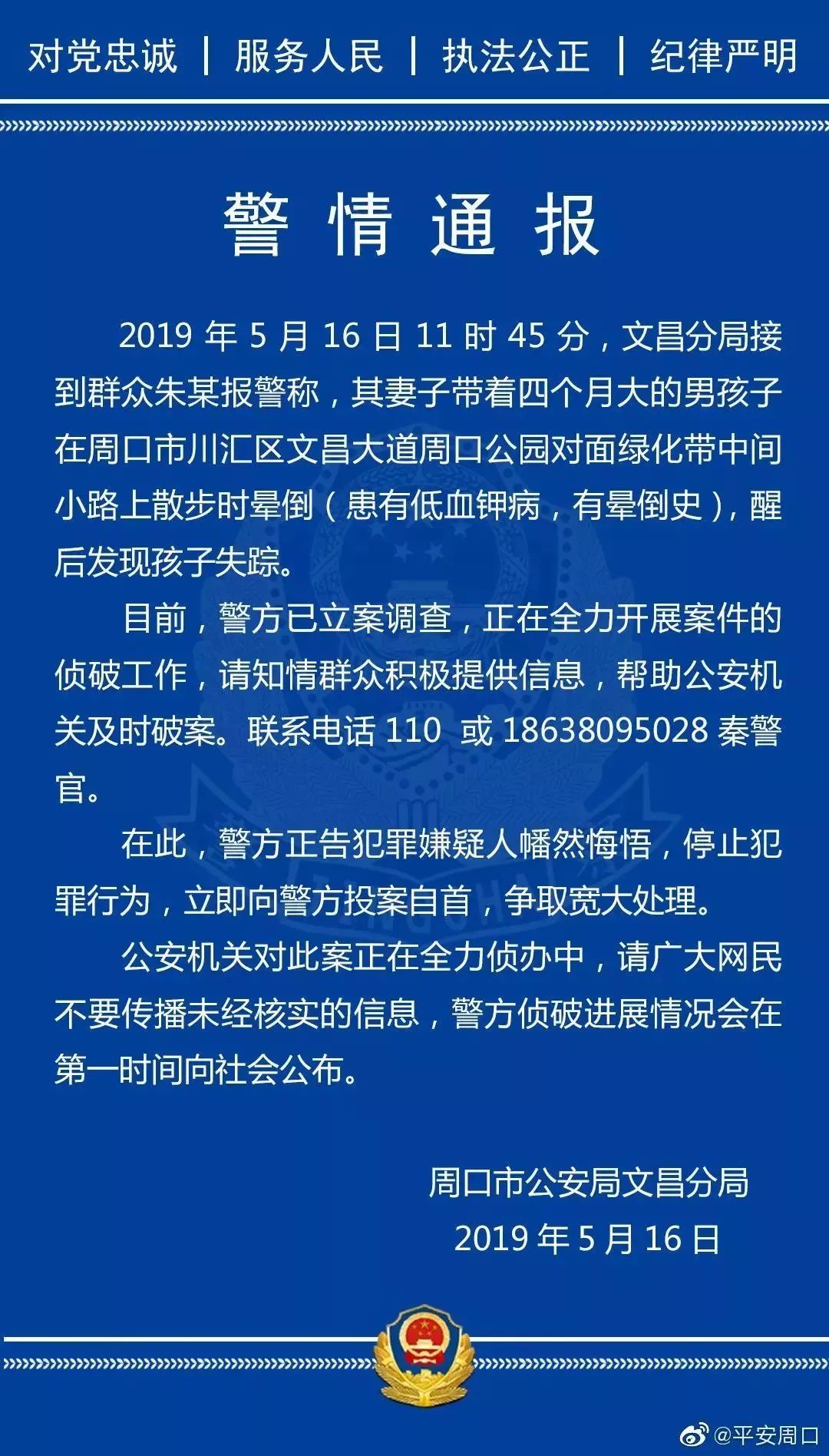 懸賞百萬尋女父親：懸賞真實(shí)有效持續(xù)執(zhí)行策略_高級(jí)款59.41.72