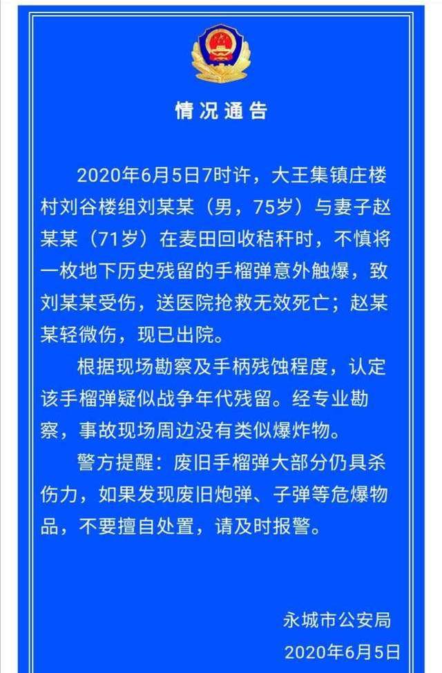 湖南益陽一民房爆炸致2死一傷全面評估解析說明_靜態(tài)版49.38.82