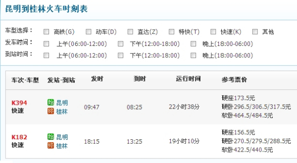 昆明到上海火車票打2折僅需53.5元數(shù)據(jù)解答解釋定義_Advanced74.24.54