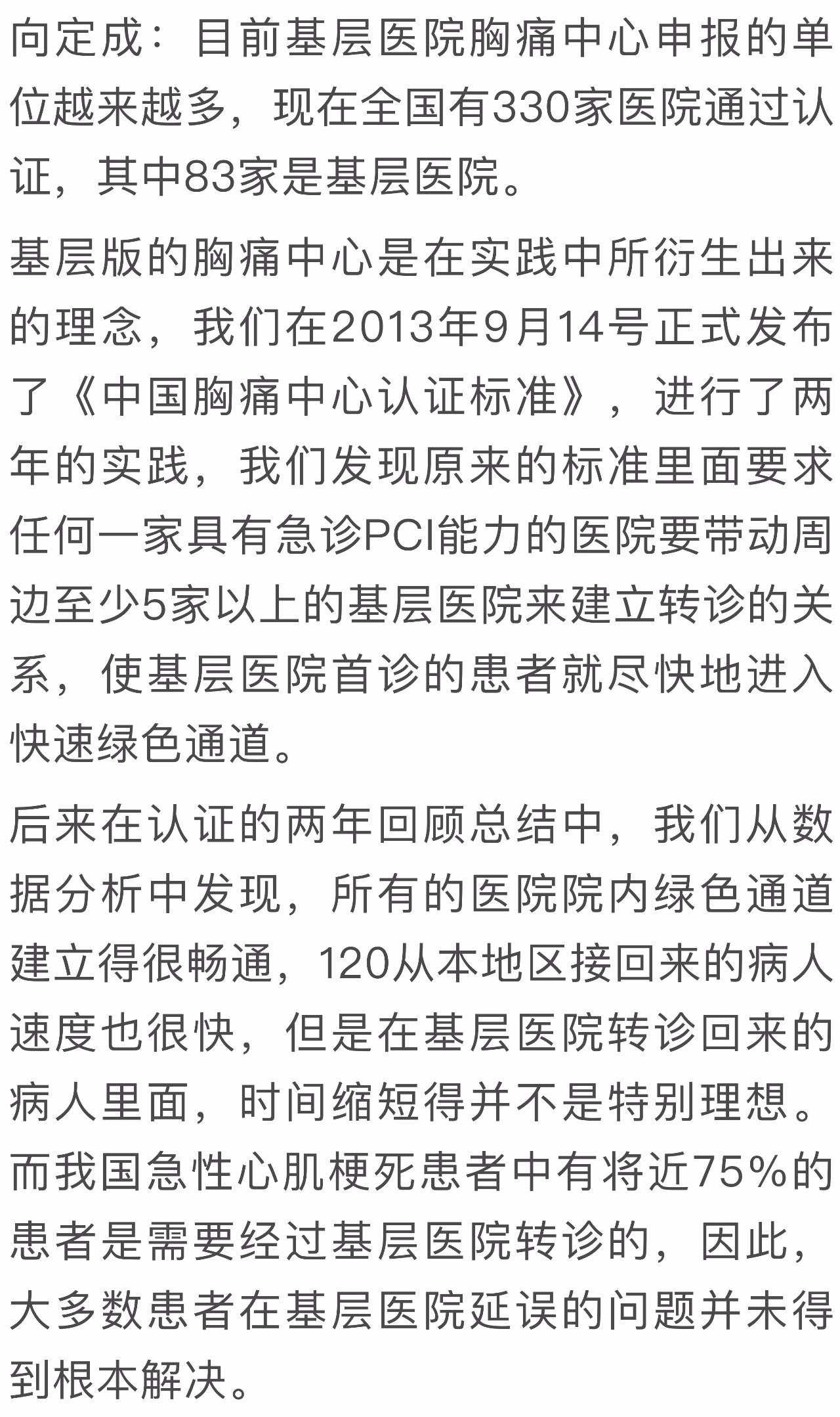 26歲游戲主播突發(fā)胸痛送醫(yī)確診心梗適用設計解析策略_特供版59.52.76