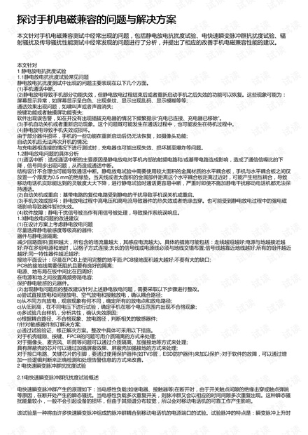 男子車禍后查出腦瘤醫(yī)生沒告知快速設(shè)計問題計劃_牐版33.91.60