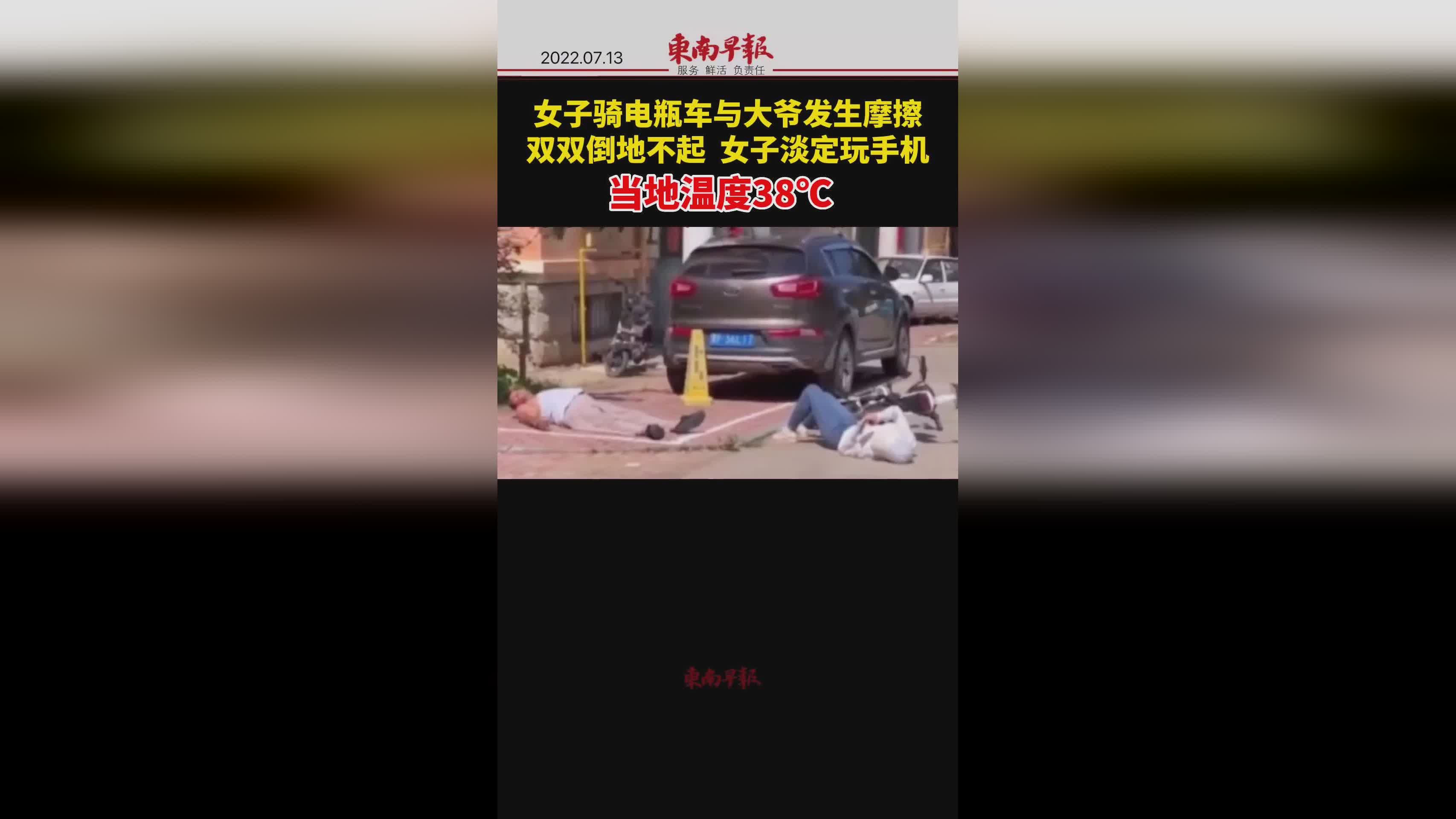 大爺拿走女子電動車擋風被當新衣精細化執(zhí)行計劃_Kindle35.55.11