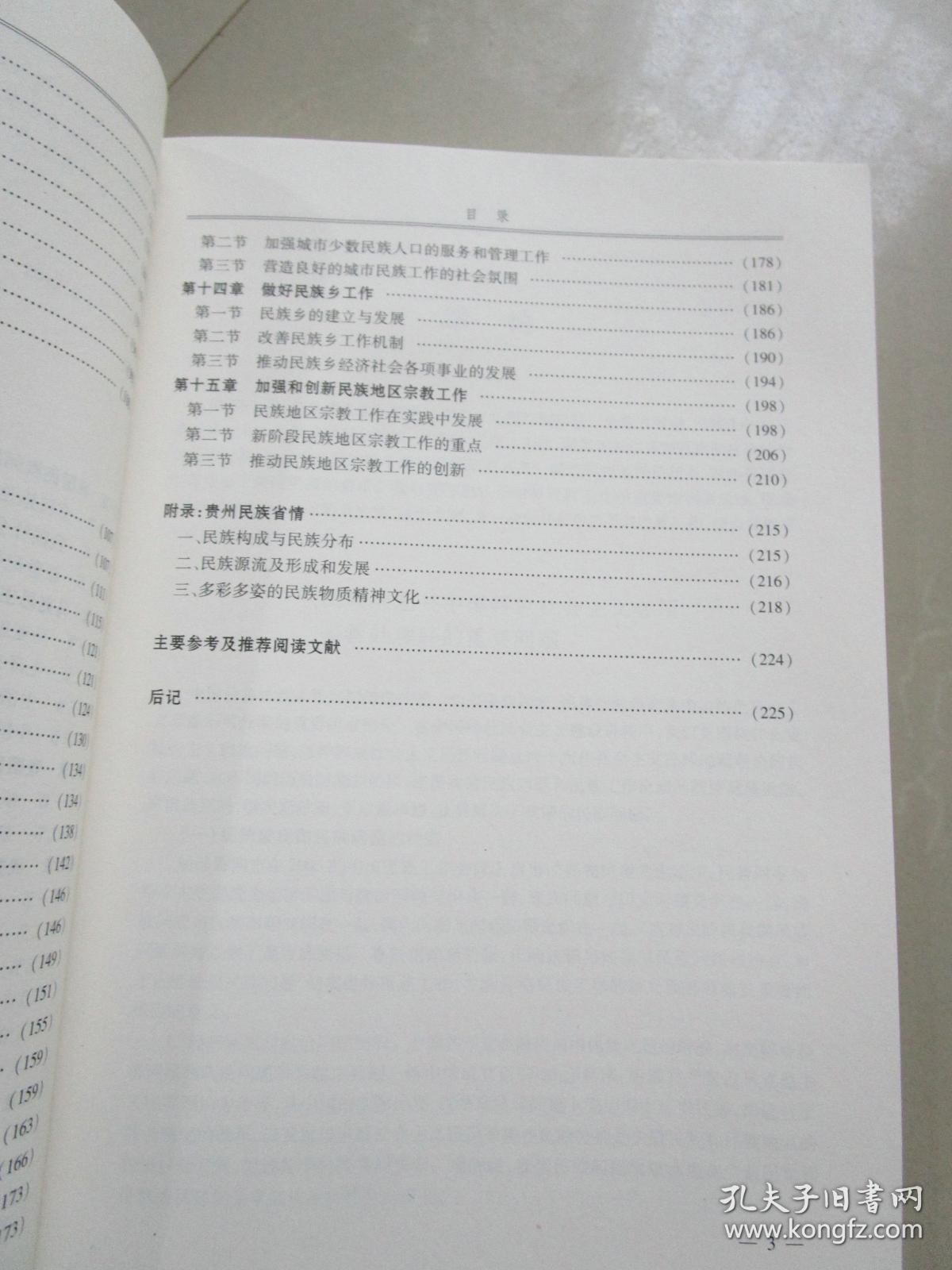 我是刑警秦川實(shí)干型領(lǐng)導(dǎo)理論分析解析說(shuō)明_露版26.97.50