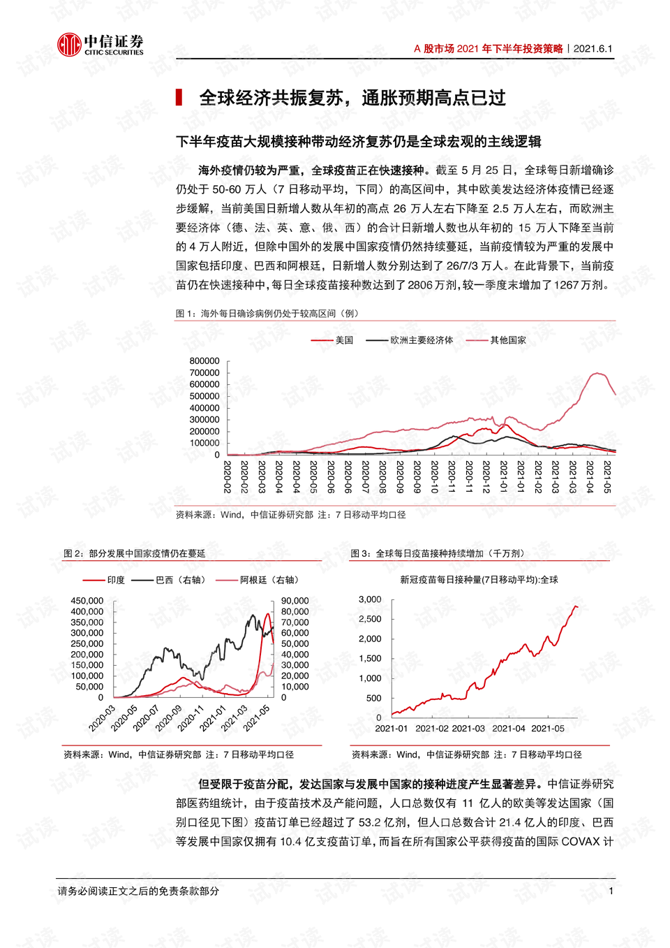 下周再見愛人還有回門宴穩(wěn)定設(shè)計(jì)解析方案_投資版81.52.82