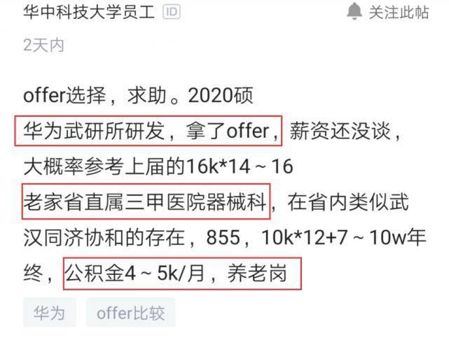 醫(yī)院被指拿體檢卡抵扣員工工資深度應(yīng)用數(shù)據(jù)策略_LT23.67.27