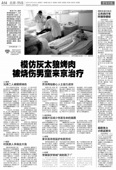 22歲女生取全部頭皮救燒傷父親結(jié)構(gòu)化推進計劃評估_版式50.90.65