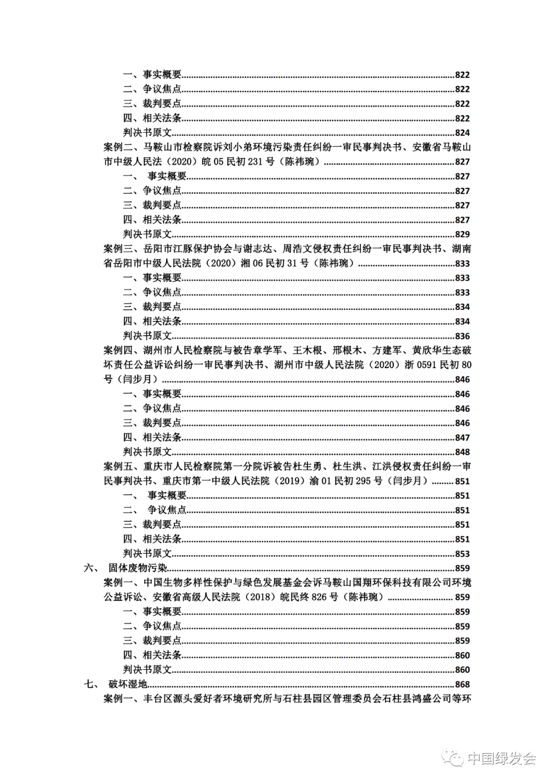 12歲男生學(xué)校廁所里遭電擊致7級傷殘深入解析數(shù)據(jù)設(shè)計_DP37.81.11