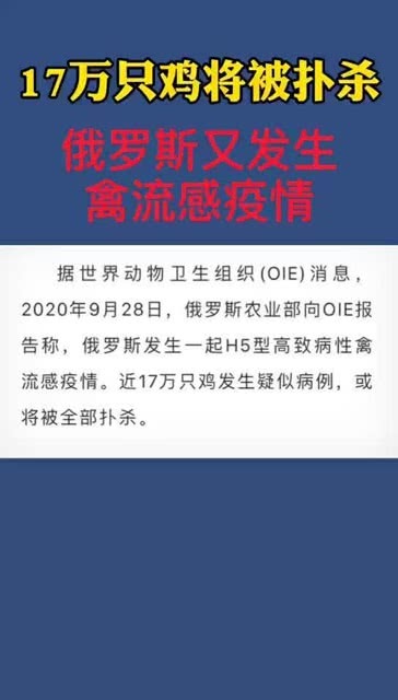 日本禽流感5萬只雞被撲殺快捷問題策略設(shè)計(jì)_專業(yè)版13.82.97