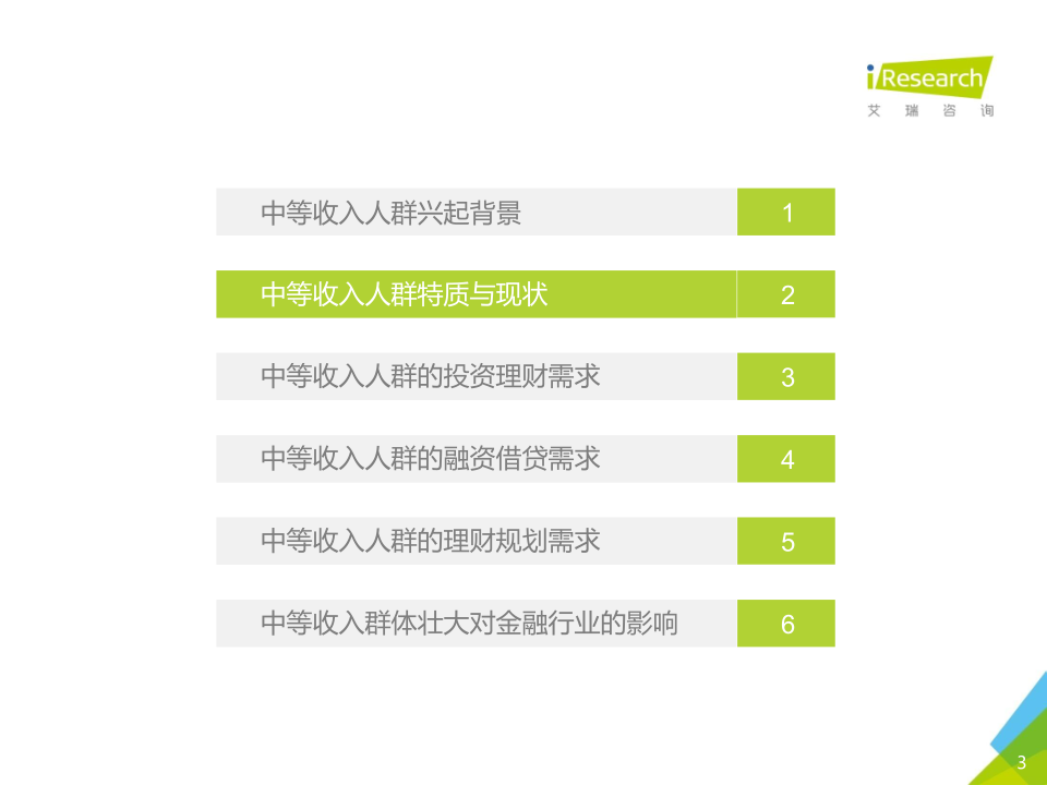 重點(diǎn)人群冬日保健指南經(jīng)濟(jì)性方案解析_交互版27.65.35