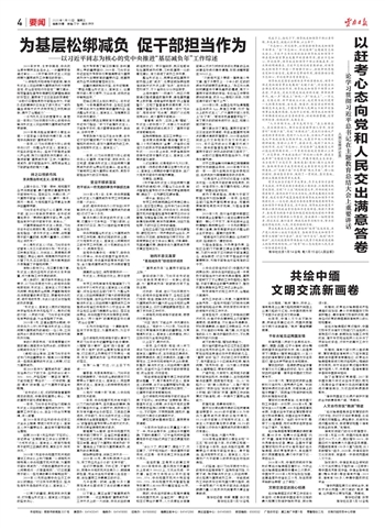 為基層減負(fù)賦能 促干部實干擔(dān)當(dāng)可靠性方案設(shè)計_頭版79.91.99