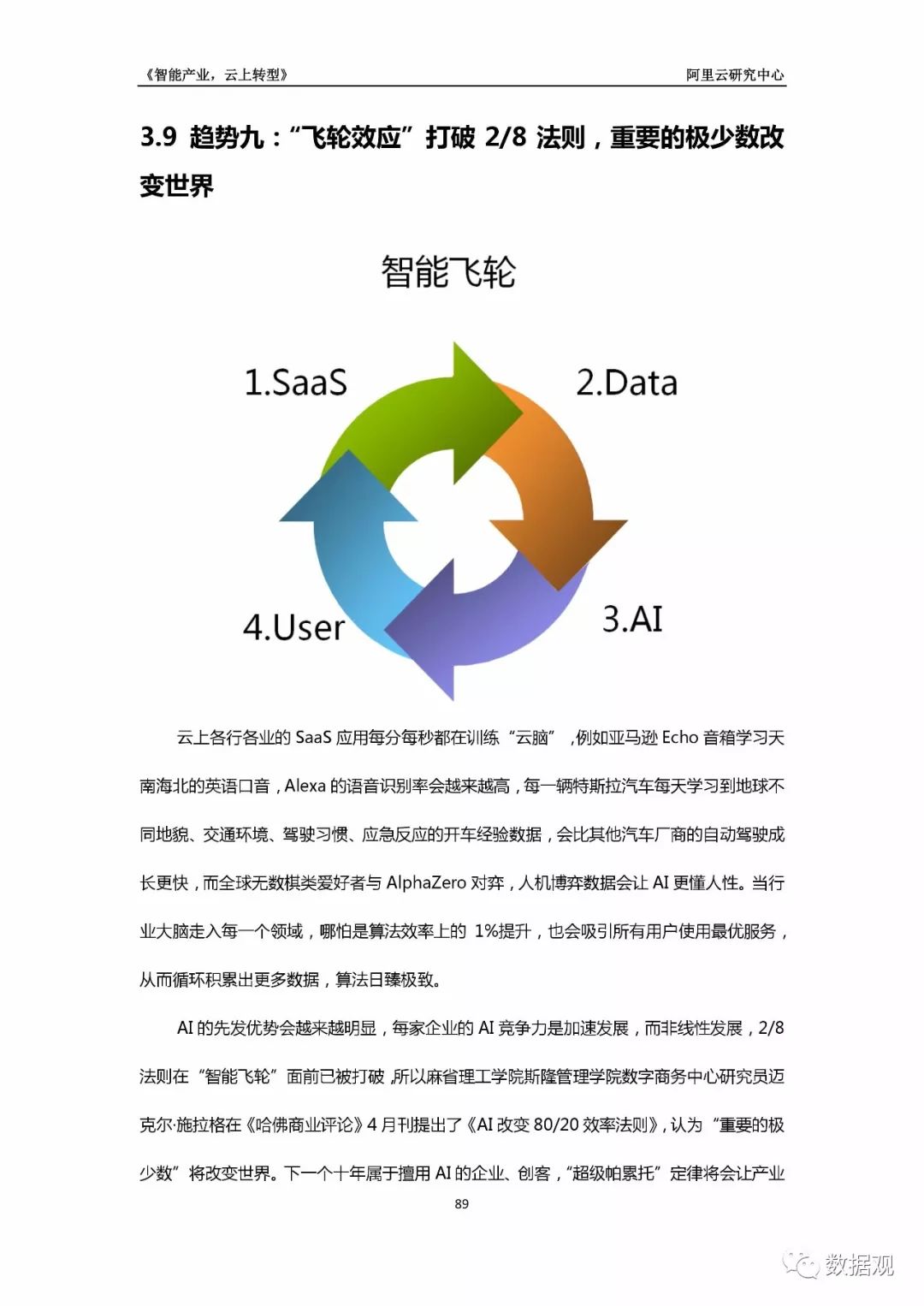 新澳彩資料免費長期公開,持久性方案解析_明版54.74.13確保問題說明_頭版55.29.90