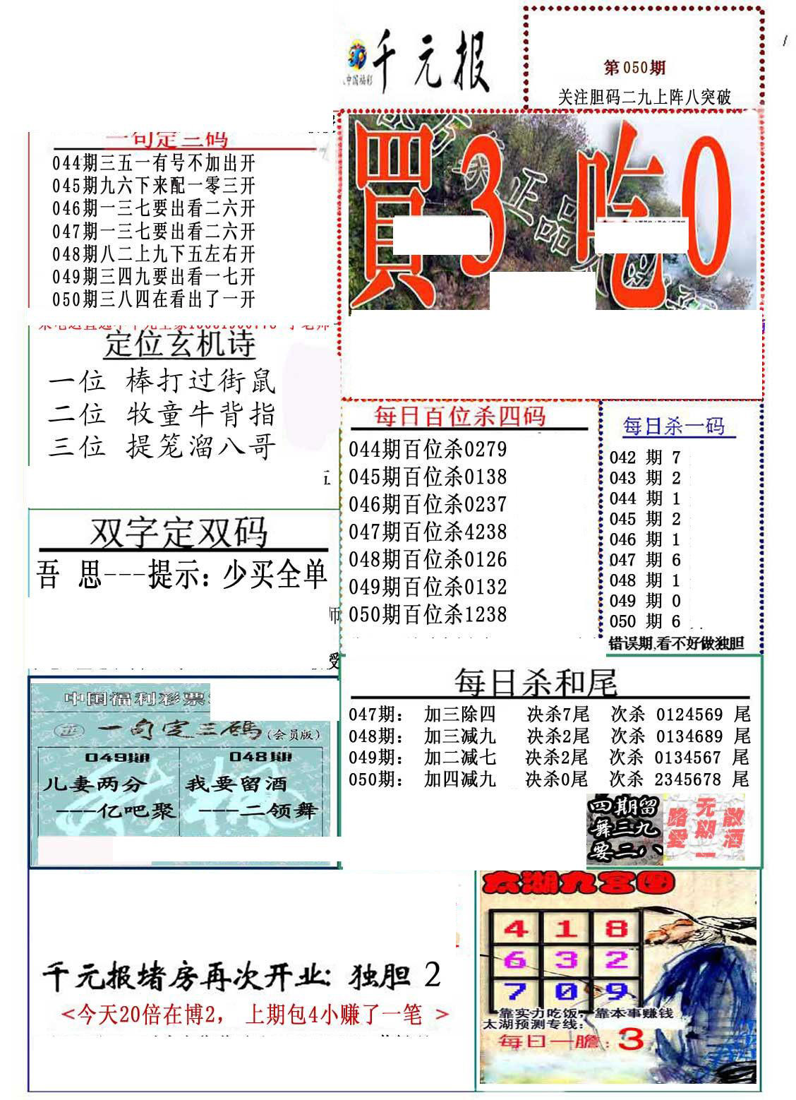 真精華布衣天下正版今天推薦號碼,深度調查解析說明_定制版14.31.74動態(tài)解釋詞匯_nShop34.55.46