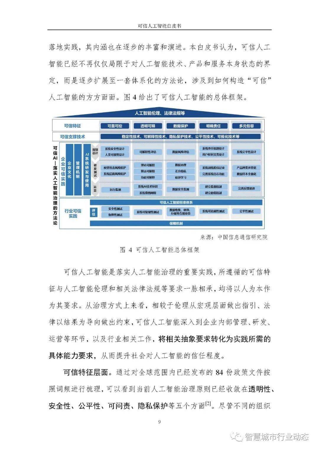 2025澳門(mén)資料大全正新版,可靠評(píng)估解析_FT75.79.54連貫評(píng)估方法_ChromeOS13.50.93