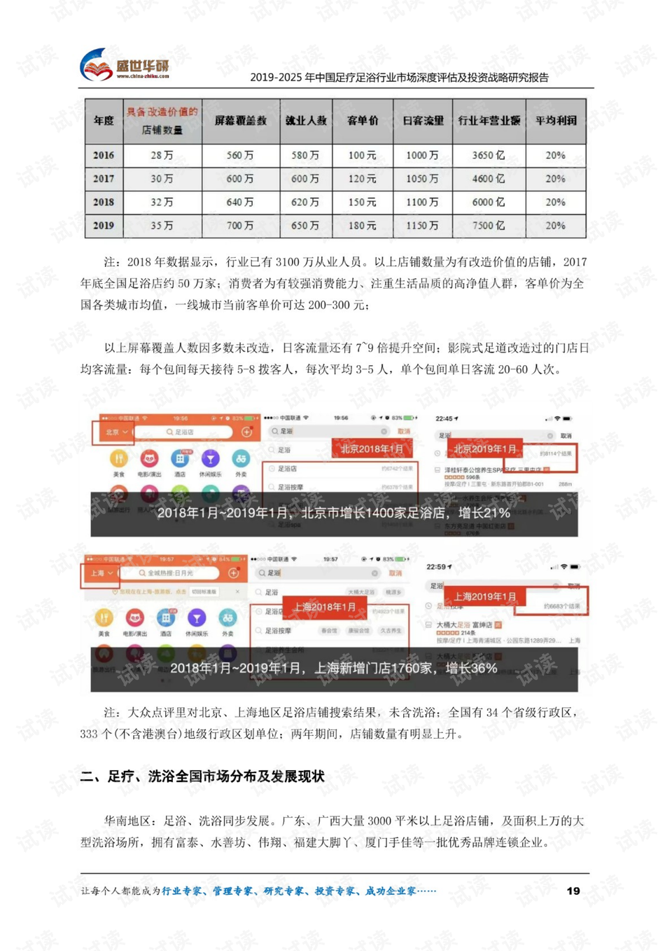 2025年2月7日 第139頁